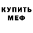 МДМА VHQ Gena Skrupski