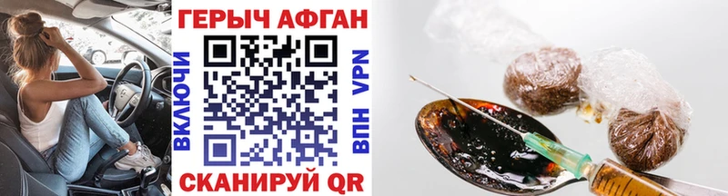 Героин Афган  Купить закладки  Большой Камень 