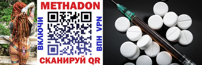 МЕТАДОН methadone  Купить где  Большой Камень 